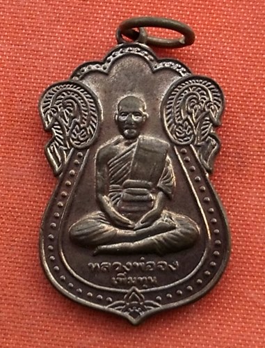 เริ่ม 10 บาท กับ เหรียญหลวงพ่อจง จ.สุโขทัย ...A841
