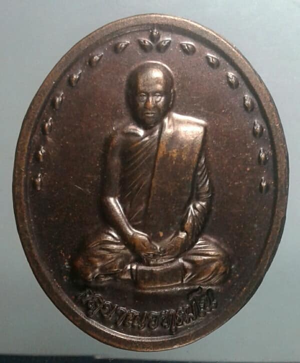เหรียญพระเทพสุทธาจารย์ วัดเขาบางทราย ชลบุรี โค้ต อ เคาะเดียวครับ