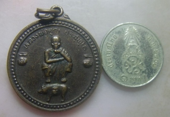 **วัดใจ**เหรียญหลวงพ่อคูณขี่หมู ถุงเงินถุงทอง ครบรอบ ๗๓ ปี วัดบ้านไร่ ปี ๒๕๓๘**สวยๆ