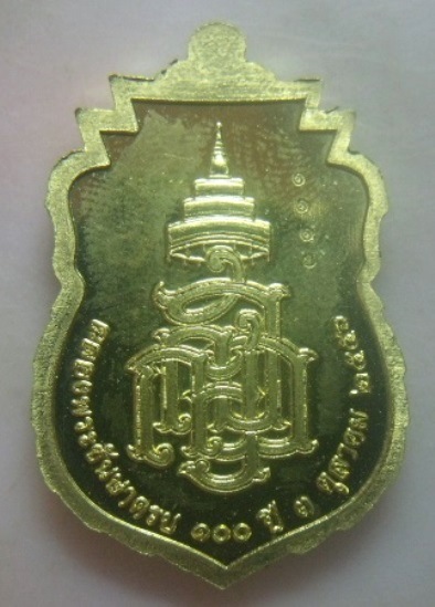 **วัดใจ**เหรียญเสมานั่งกลีบบัวหลวงพ่อทวด ฉลองพระชันษาครบ 100 ปี รุ่นแรก วัดบวรฯ ปี๒๕๕๖**ตอกโค้ด สวยๆ