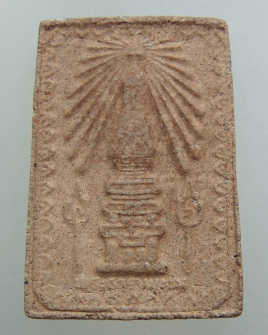 พระสมเด็จหลังพระธาตุพนม