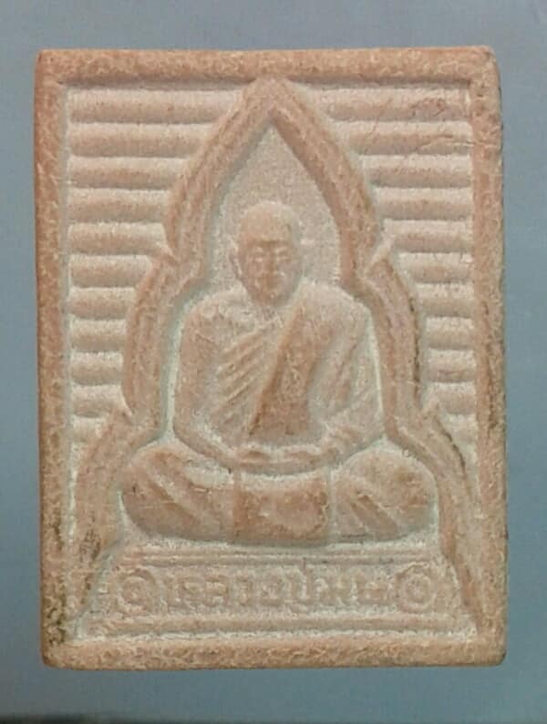 พระผงหลวงปู่ม่น วัดเนินตามาก  ชลบุรี เคาะเดียวครับ
