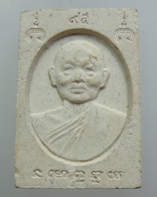 พระสมเด็จหลวงพ่อแพ วัดพิกุลทอง