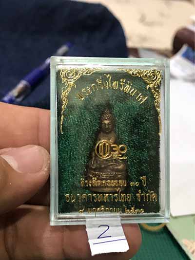 พระไพรีพินาศ ปี30 ธนาคารทหารไทยจัดสร้าง