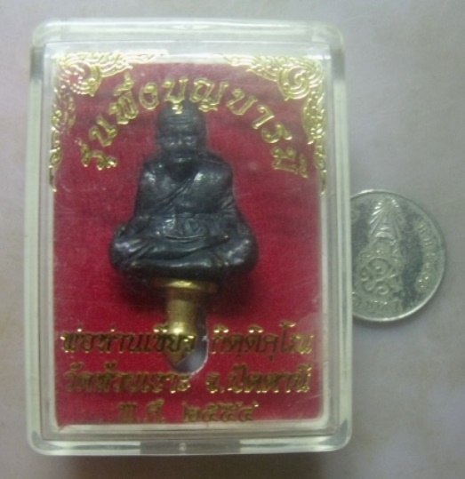 **วัดใจ**หลวงปู่ทวด พิมพ์ยอดธง พ่อท่านเขียว วัดห้วยเงาะ รุ่นพึ่งบุญบารมี ปี ๒๕๕๔**มีโค้ด พร้อม