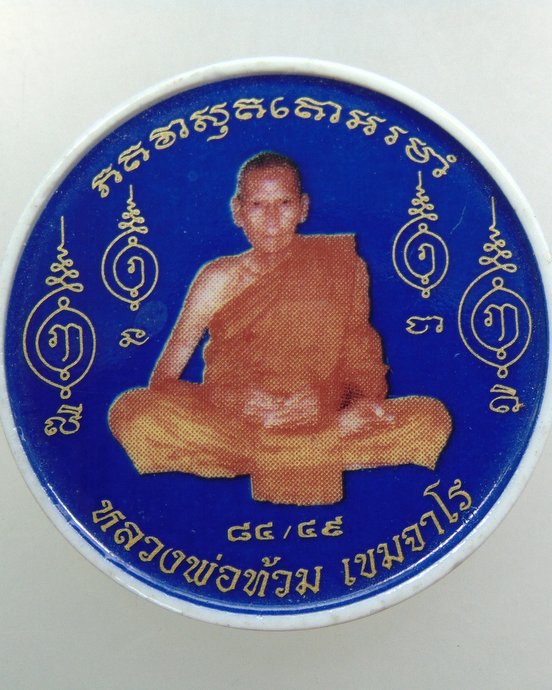 หลวงพ่อท้วม เขมจาโร วัดศรีสุวรรณ จ สุราษฎร์ธานี