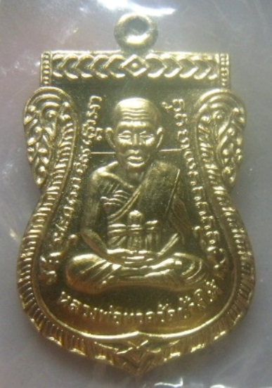 **วัดใจ**เหรียญเสมาหน้าเลื่อน หลวงปู่ทวด ที่ระลึก ๕๐ ปี วัดประสาทฯ เนื้อทองชมภู ปี ๒๕๕๖**สวยๆ