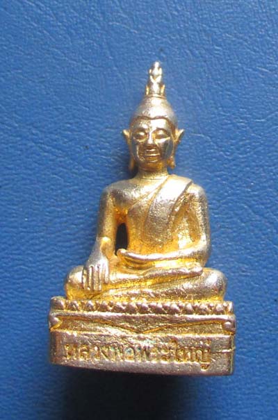 พระกริ่งหลวงพ่อพระใหญ่ วัดโพธาราม จังหวัดบึงกาฬ กะไหล่ทอง