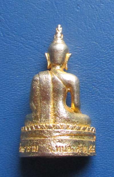 พระกริ่งหลวงพ่อพระใหญ่ วัดโพธาราม จังหวัดบึงกาฬ กะไหล่ทอง