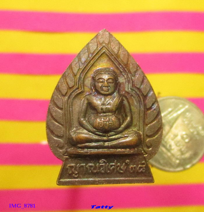 หลวงปู่เสาร์ กันตสีโล อาจารย์ของหลวงปู่มั่น หนังสือญาณวิเศษในเครือโลกทิพย์สร้าง ปี 2538