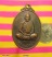หลวงปู่คร่ำ วัดวังหว้า ระยอง รุ่นสร้างโรงพยาบาล วัดขุนทิพย์ อยุธยา