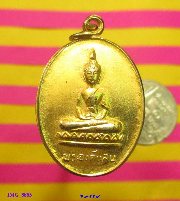 พระองค์แสน วัดพระธาตุเรณู สกลนคร ปี2524