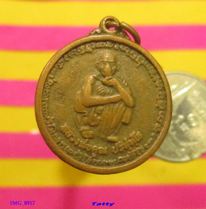 หลวงพ่อคูณ วัดบัลลังก์ นครราชสีมา คูณทรัพย์แสนล้าน