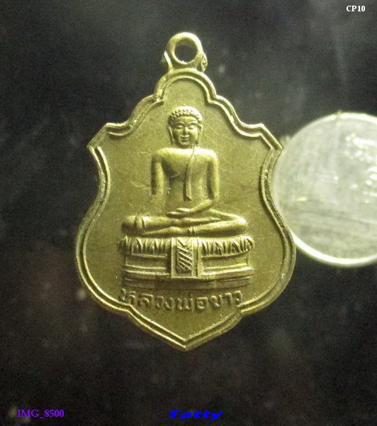 หลวงพ่อขาว วัดเสาธง สมุทรปราการ ปี 2536