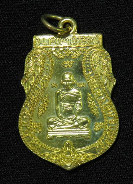 (ทันหลวงพ่อ สวยดุจทองคำ) .. หลวงพ่อรวย วัดตะโก เนื้อฝาบาตร (โค๊ต วตก) รุ่นรวยเจริญสุข ปี 57