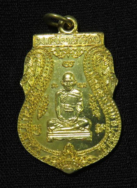 ทันหลวงพ่อ .. สวยดุจทองคำ ... หลวงพ่อรวย วัดตะโก เนื้อฝาบาตร (โค๊ต วตก.) รุ่นรวยเจริญสุข ปี 57