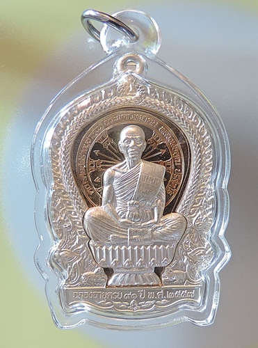 นั่งพานคูณเศรษฐี 91 ปี 2557 **งานปะฉลุ** 