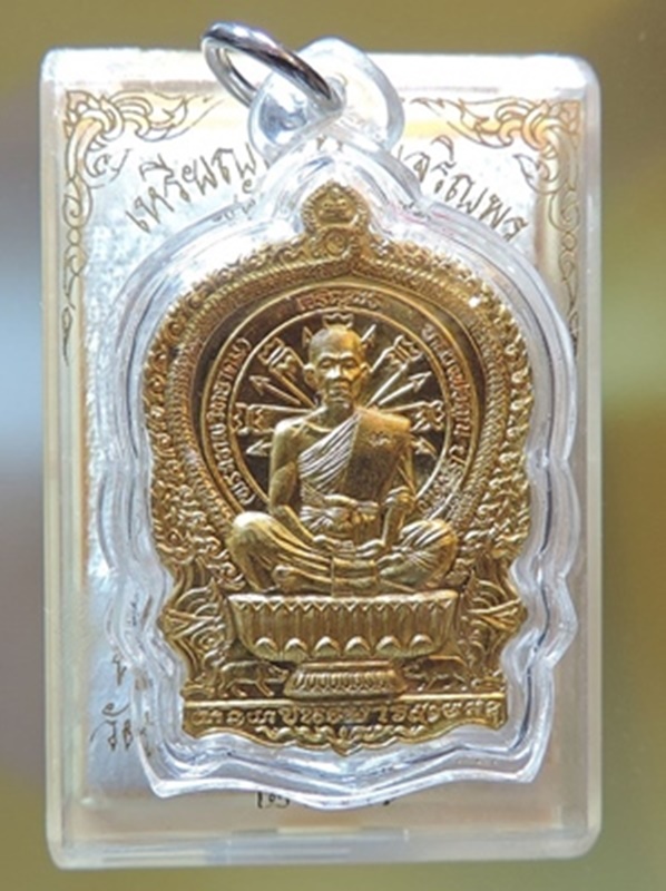 นั่งพานเจริญพร(ชนะมาร 91)) ปี 2557 ** เนื้อทองสัมฤทธิ์ หลังเรียบ ตอกแจก **No..๒๘๙ 