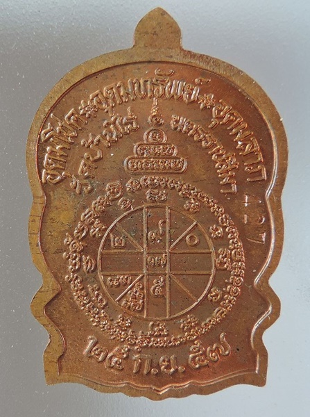 นั่งพานชนะมาร 2(วัดสร้าง) ปี 2557 ***เนื้อทองแดงผิวไฟ ๙ รอบ***...No.427** 