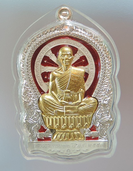 นั่งพานคูณเศรษฐี 91 ปี 2557.."งานปะฉลุ เนื้อเงินลงยา หน้ากากทองคำ"..No.** ๙**