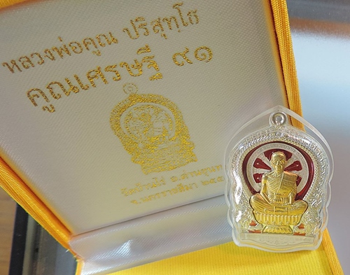 นั่งพานคูณเศรษฐี 91 ปี 2557.."งานปะฉลุ เนื้อเงินลงยา หน้ากากทองคำ"..No.** ๙**