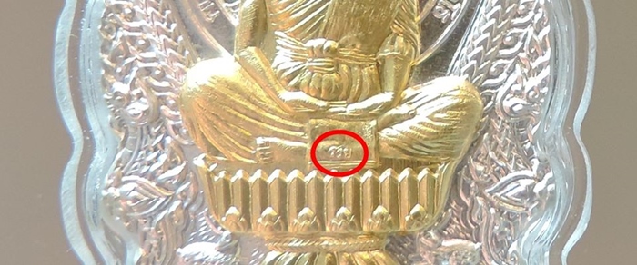 นั่งพานคูณเศรษฐี 91 ปี 2557...#เนื้อเงินหน้ากากทองคำ#...No.** ๙****จากจำนวนสร้าง 91 เหรียญ