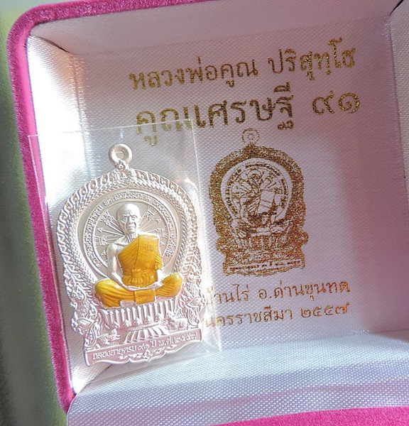 หลวงพ่อคูณ / นั่งพานคูณเศรษฐี 91 ปี 2557 **เนื้อเงิน ลงยาจีวร ** เลขสวยๆ #๕๕๔#