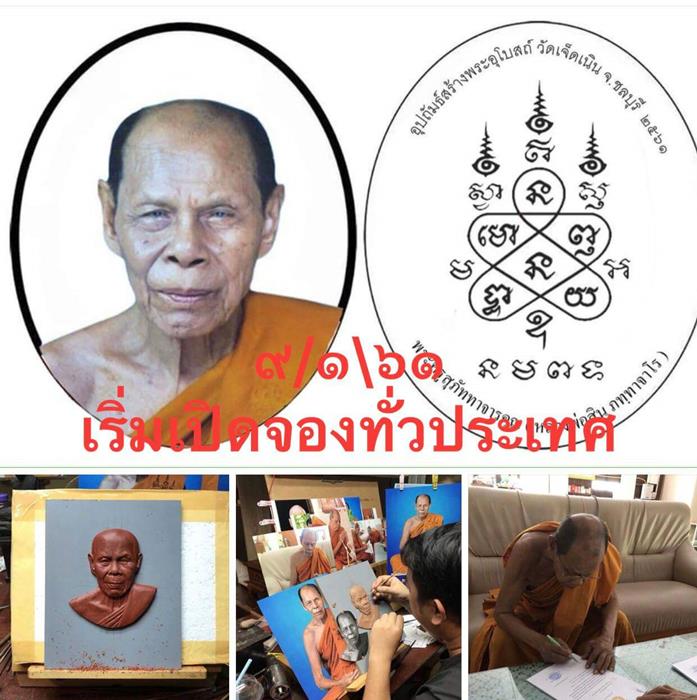 เหรียญหลังเต่า  รุ่นเศรษฐีบูรพา หลวงพ่อสิน เนื้อกะไหล่เงินลงยาราชาวดี หมายเลข 638