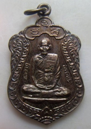 **วัดใจ**เหรียญแซยิด รุ่นแมตตาบารมี 80 ปี หลวงปู่คำพันธ์ วัดธาตุมหาชัย จ.นครพนม ปี ๒๕๓๘**ตอกโค้ด สวย