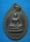 20 บาท พระวิบูลนวการ วัดหนองเกตุใหญ่ ชลบุรี c95