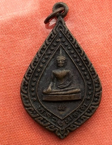 เริ่ม 10 บาท กับ เหรียญหลวงพ่อโต จ.อ่างทอง ...A854
