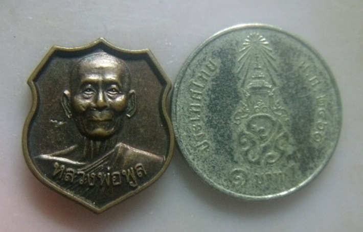 **วัดใจ**เหรียญหน้าโล่ห์เล็ก หลวงพ่อพูล วัดไผ่ล้อม จ.นครปฐม**ตอกโค้ด สวยๆ 