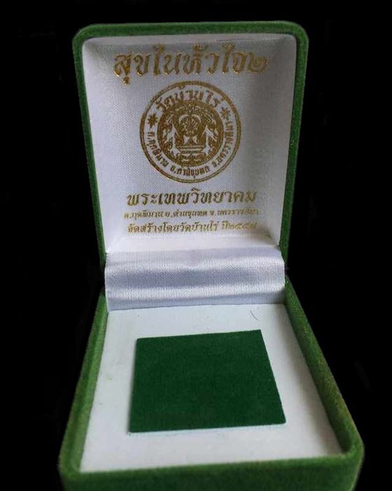 เหรียญรูปไข่ หลวงพ่อคูณ รุ่นปาฏิหาริย์ EOD เนื้อทองรมดำ หน้ากากเงิน หลังแบบ ไม่ตัดปีก มีจาน เลข ๑๒๘