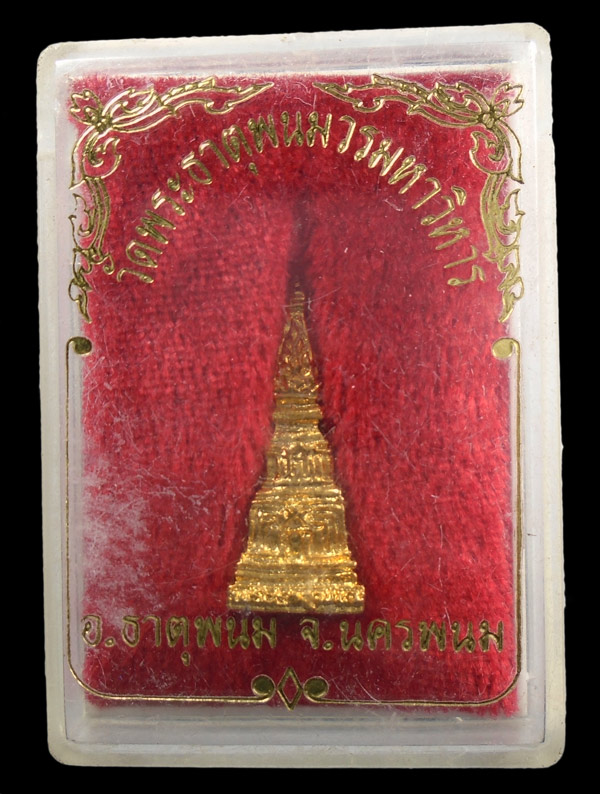 เคาะเดียว...รูปหล่อพระธาตุพนม พร้อมกล่อง///ก185