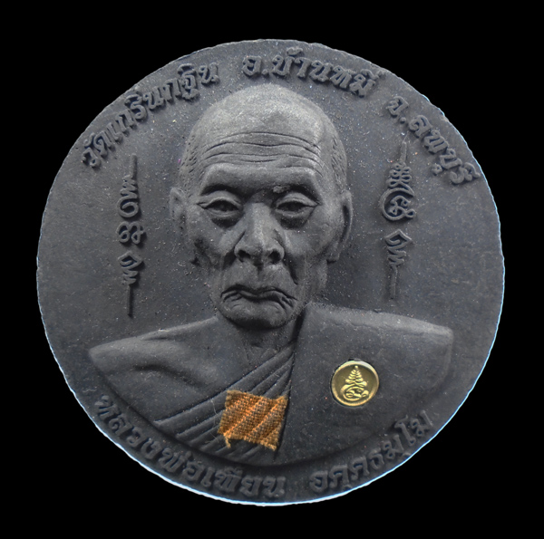 เคาะเดียว... พระผงหลวงพ่อเพี้ยนหลังหนุมาน รุ่นเพี้ยนมั่งมี ปี 50 กล่องเดิม