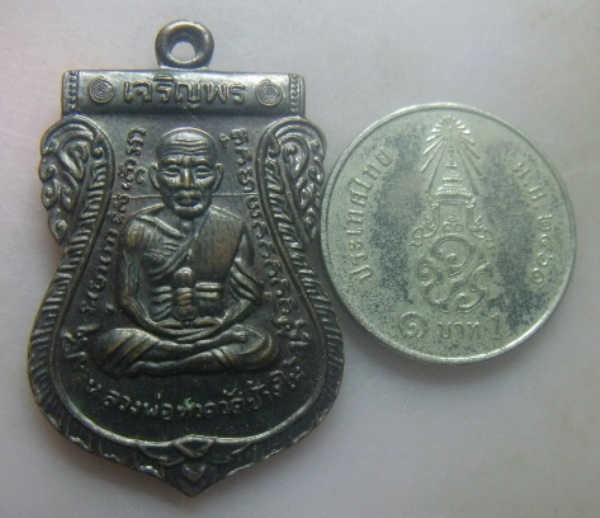 **วัดใจ**เหรียญเสมาหน้าเลื่อน หลวงพ่อทวด หลวงพ่อทอง วัดสำเภาเชย รุ่นเจริญพร ปี ๒๕๕๔**ตอกโค้ด สวยๆ
