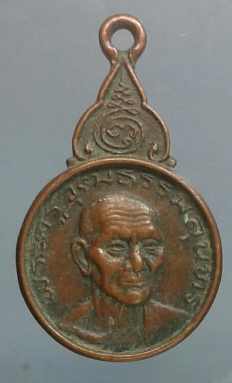 เหรียญพระครูวุฒิธรรมสุนทร วัดบางพลีใหญ่ใน ปี ๒๑ เคาะเดียวครับ