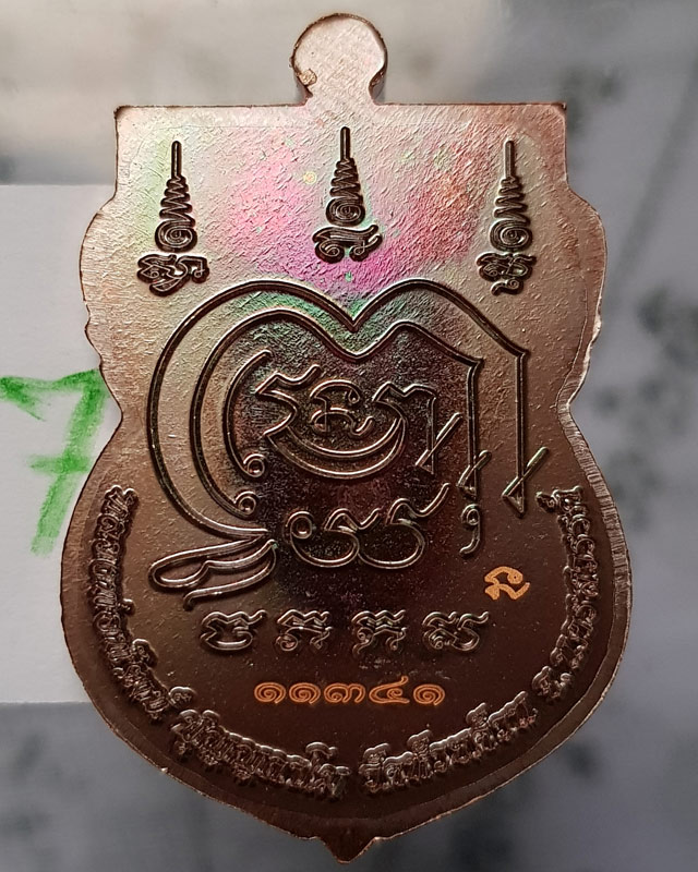 เหรียญเสมาเงินล้าน หลวงพ่อพัฒน์ วัดห้วยด้วน จ.นครสวรรค์ เนื้อทองแดง ซองเดิม