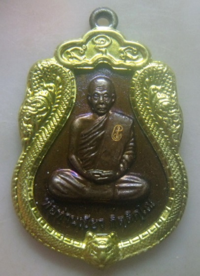 **วัดใจ**เหรียญเสมา พ่อท่านเขียว วัดห้วยเงาะ รุ่นมหาปรารถนา ปี ๒๕๕๔*เนื้อทองแดงหน้ากากฝาบาตร