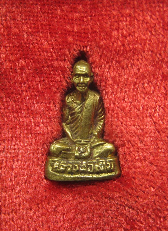20 บาท รูปหล่อหลวงพ่อเดิม วัดหนองโพ นครสวรรค์ h19