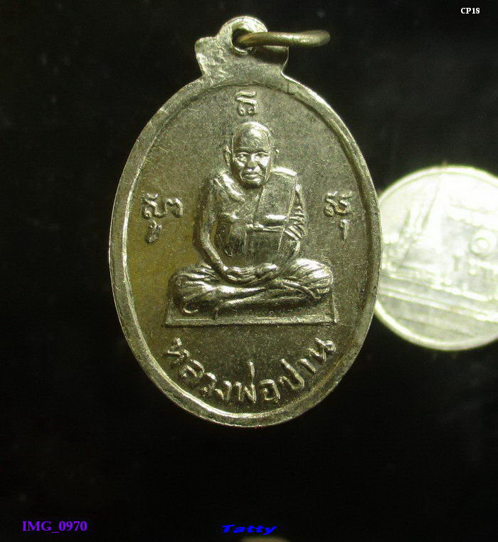 พระครูมงคลสาธุวัฒน์(ชื่น) วัดคลองด่าน หลังหลวงพ่อปาน จ.สมุทรปราการ
