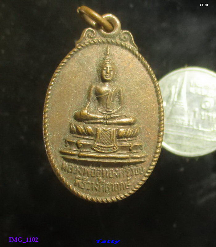 หลวงพ่ออู่ทองศรีวิชัย วัดบ้านโป่งห้วยน้อย ราชบุรี