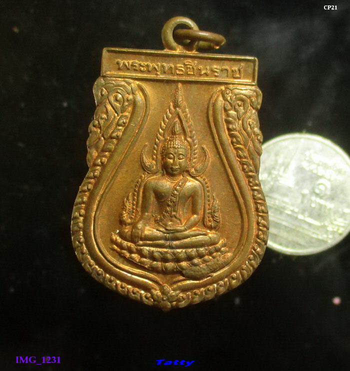 พระพุทธชินราช หลวงพ่อเพิ่ม วัดพุทธบูชา กทม ปี 2542