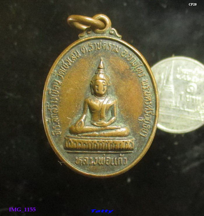 หลวงพ่อแก้ว วัดเชิงเลน บางไทร อยุธยา