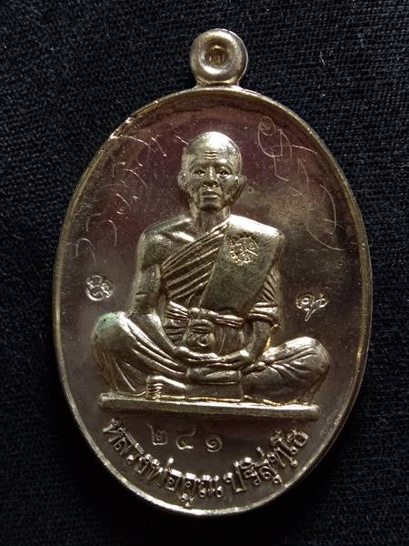 เหรียญหลวงพ่อคูณรุ่นย้อนยุค รุ่นสร้างบารมี ปี19 ออกวัดใหม่อัมพวัน ปี 54 เนื้อ อัลปาก้า หมายเลข 241 ส