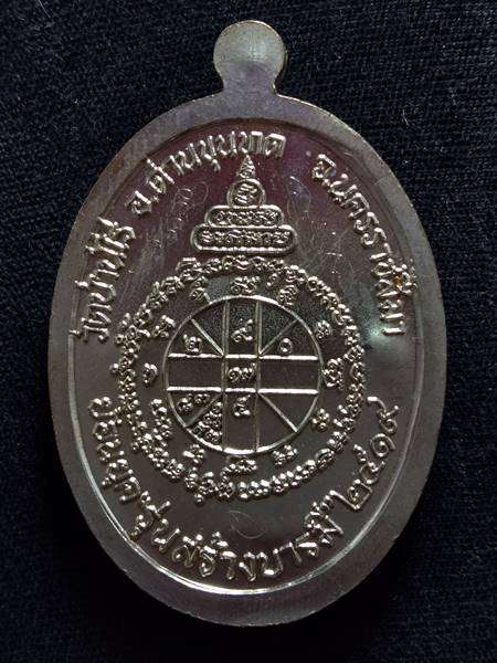 เหรียญหลวงพ่อคูณรุ่นย้อนยุค รุ่นสร้างบารมี ปี19 ออกวัดใหม่อัมพวัน ปี 54 เนื้อ อัลปาก้า หมายเลข 241 ส