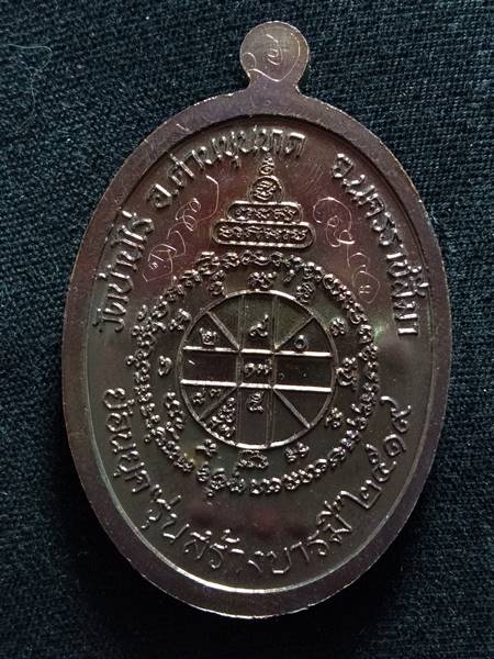 เหรียญหลวงพ่อคูณรุ่นย้อนยุค รุ่นสร้างบารมี ปี19 ออกวัดใหม่อัมพวัน ปี 54 เนื้อ ทองแดงรมดำ หมายเลข 308