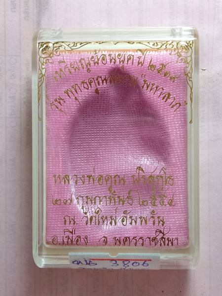 เหรียญหลวงพ่อคูณรุ่นย้อนยุค รุ่นสร้างบารมี ปี19 ออกวัดใหม่อัมพวัน ปี 54 เนื้อ ทองแดงรมดำ หมายเลข 308