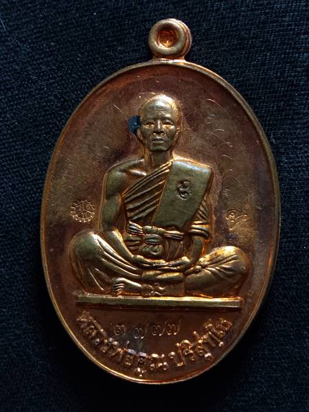 เหรียญหลวงพ่อคูณรุ่นย้อนยุค รุ่นสร้างบารมี ปี19 ออกวัดใหม่อัมพวัน ปี 54 เนื้อ ทองแดงขัดเงา หมายเลข 3