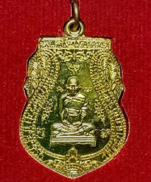 เหรียญรุ่นรวยเจริญสุข หลวงพ่อรวย วัดตะโก ปี2557 เนื้อกะหลั่ยทอง ตอกโค๊ตด้านหลัง...เคาะเดียวแดง...